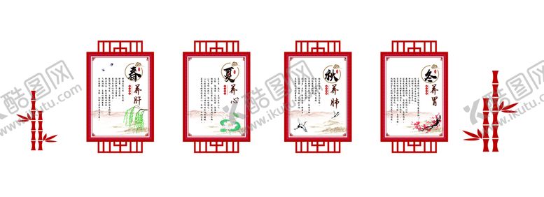 编号：35181402061942263592【酷图网】源文件下载-四季养生
