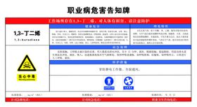 13丁二烯