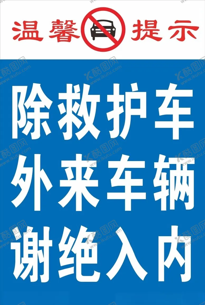 编号：68588302250505275349【酷图网】源文件下载-温馨提示
