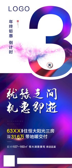 系列倒计时数字3刷屏优惠