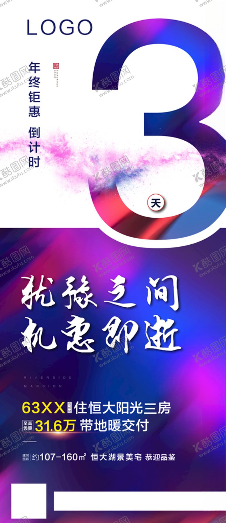 编号：20281407141552285863【酷图网】源文件下载-系列倒计时数字3刷屏优惠