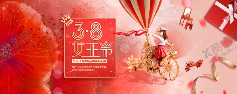 编号：58758309210037515294【酷图网】源文件下载-三八妇女节