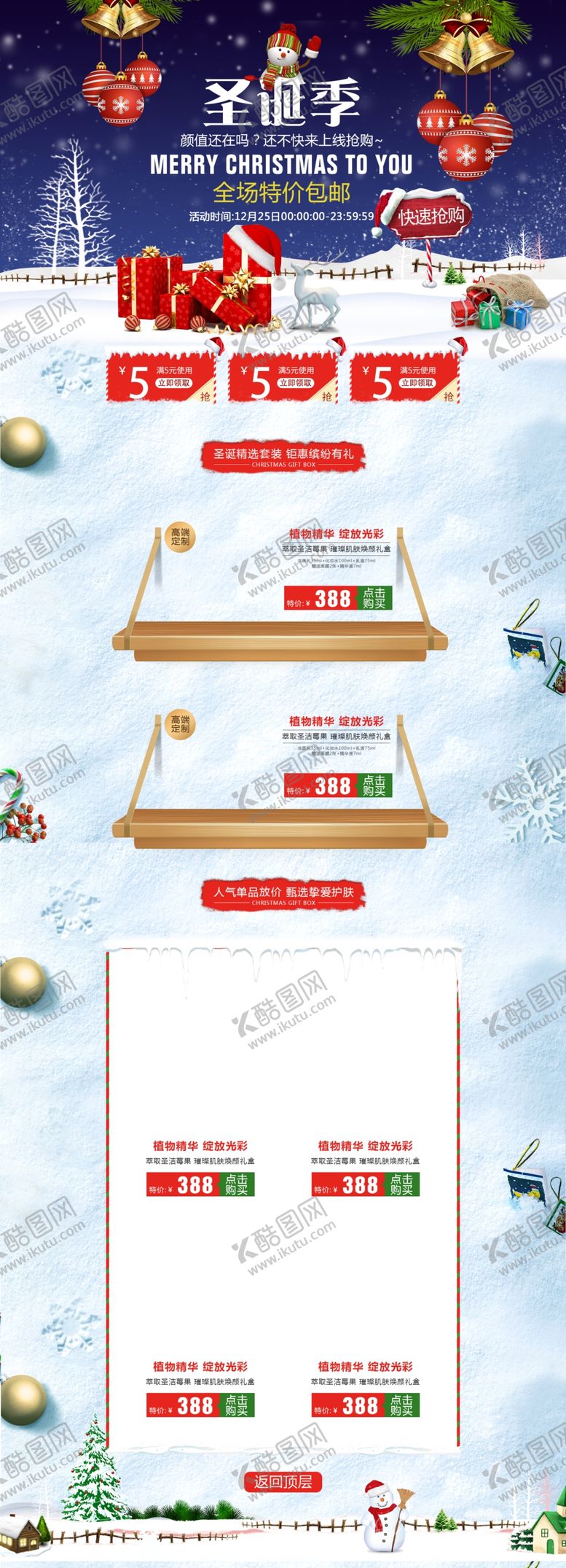 编号：71470109232049561049【酷图网】源文件下载-圣诞季唯美卡通夜晚店铺首页