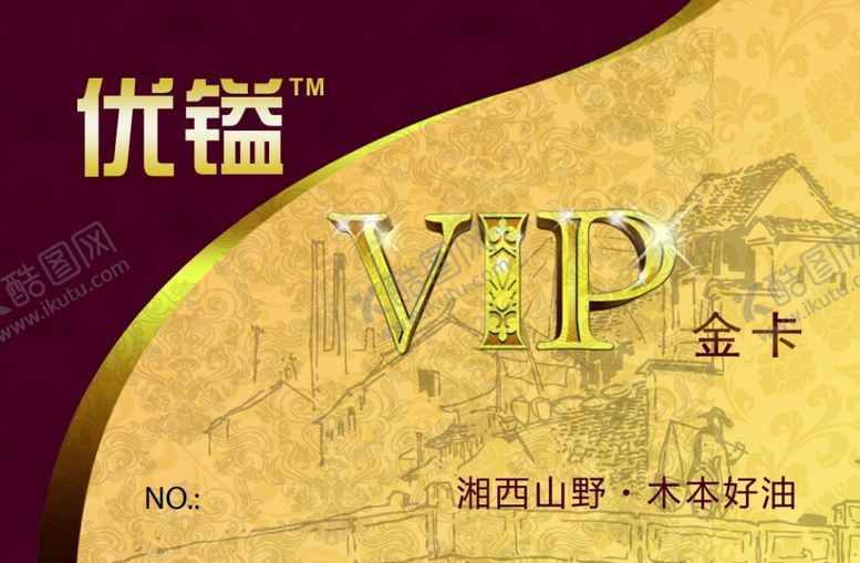 编号：72898912210542203160【酷图网】源文件下载-大气名片模板