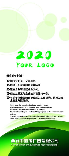 绿色展架