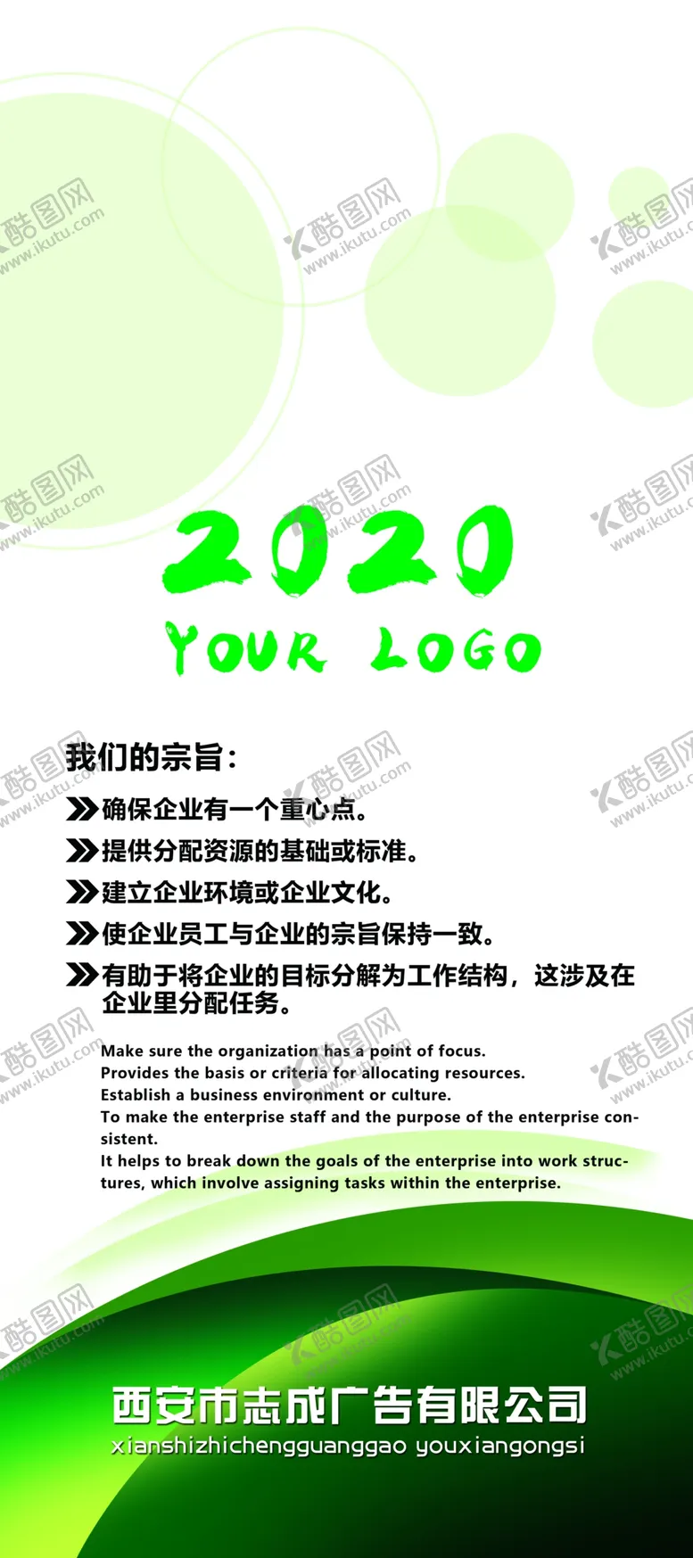 编号：13536006160323229762【酷图网】源文件下载-绿色展架