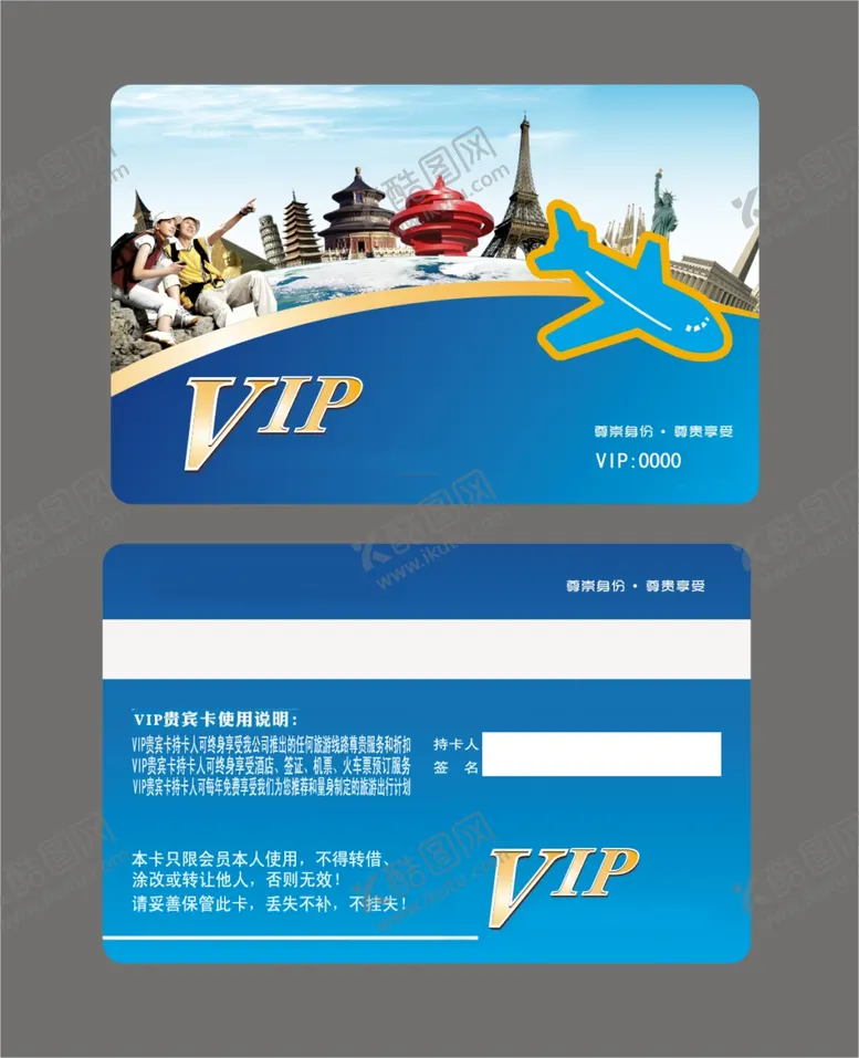 编号：75408106240326272371【酷图网】源文件下载-旅游海报