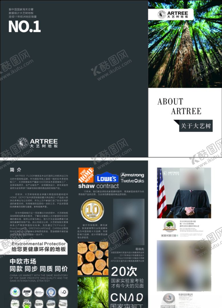 编号：62358009210642336141【酷图网】源文件下载-大艺术地板三折页