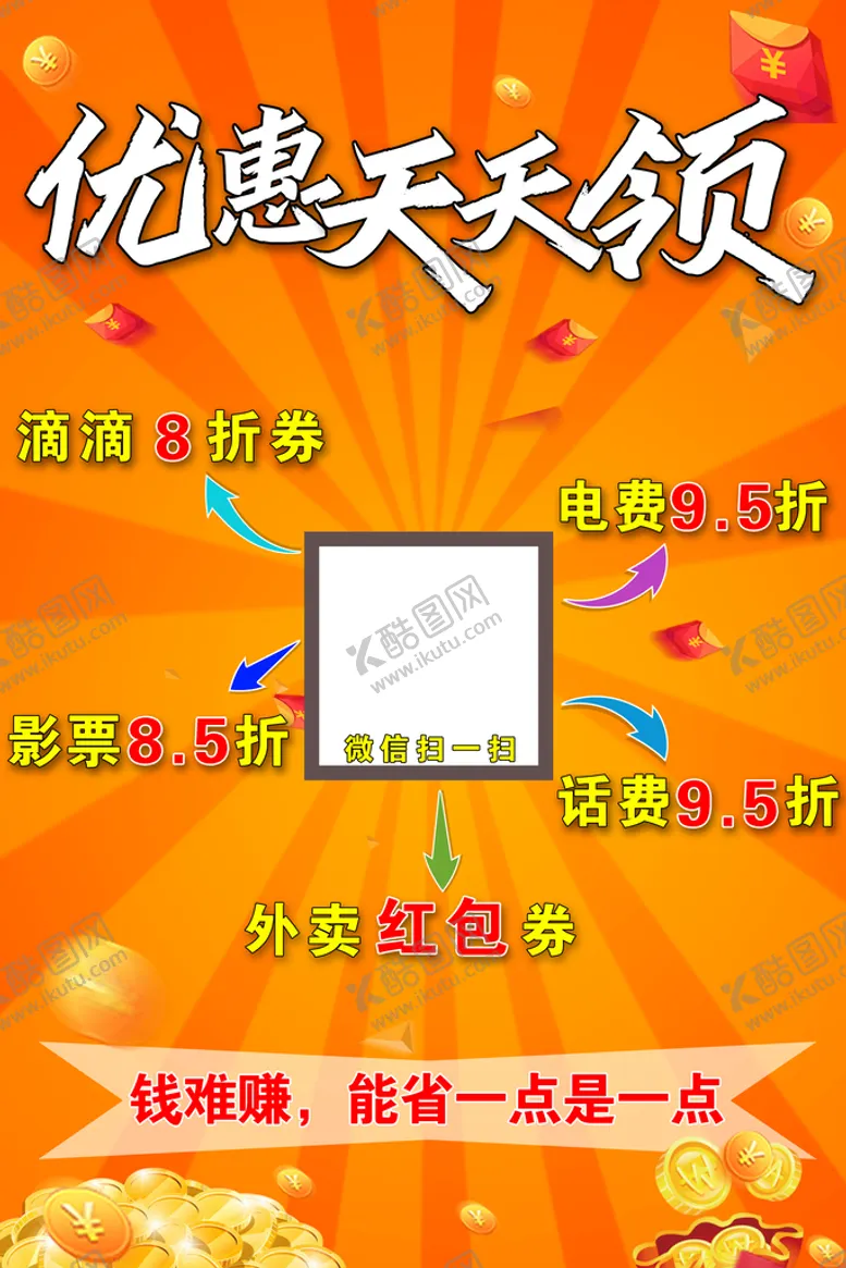编号：29603809130630523741【酷图网】源文件下载-优惠
