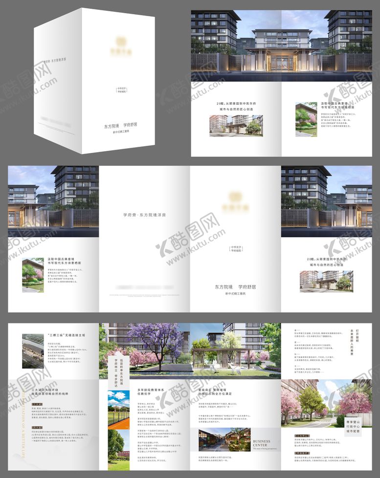编号：67010409062318563256【酷图网】源文件下载-新中式地产四折页