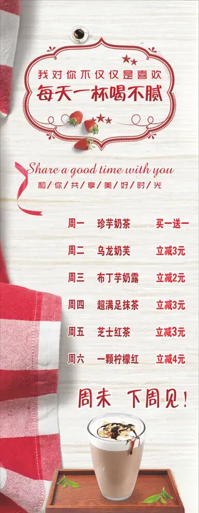 奶茶海报