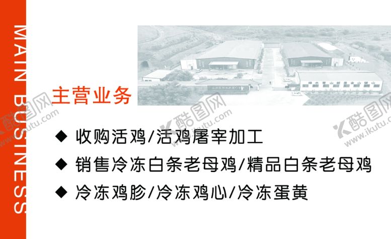 编号：42431301182255019807【酷图网】源文件下载-食品名片