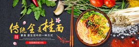 国风传统手工挂面海报背景