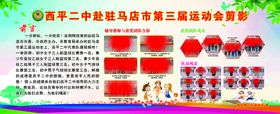 编号：79815009241253088472【酷图网】源文件下载-表彰会展板