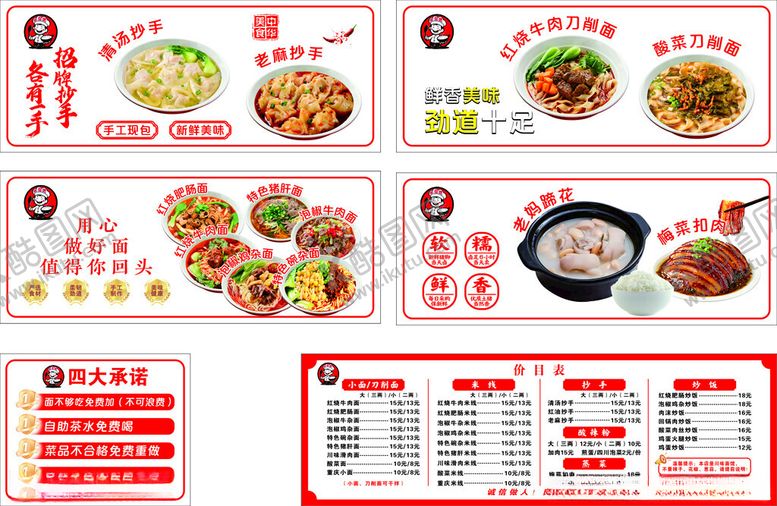 编号：34465705051738584813【酷图网】源文件下载-抄手