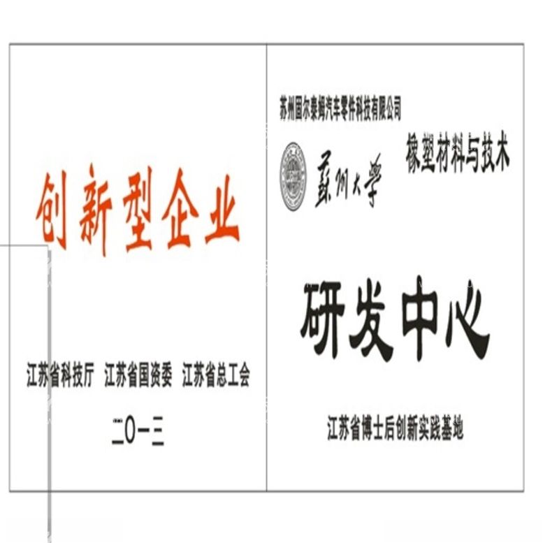 编号：61373911271123212916【酷图网】源文件下载-企业牌子