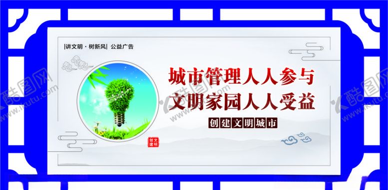 编号：71921911011110163957【酷图网】源文件下载-文明