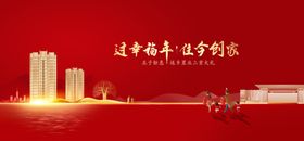 返乡置业