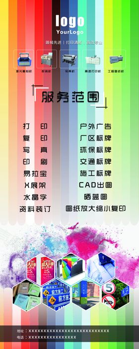 展架广告