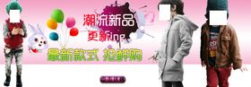 新品发布童装宣传促销图