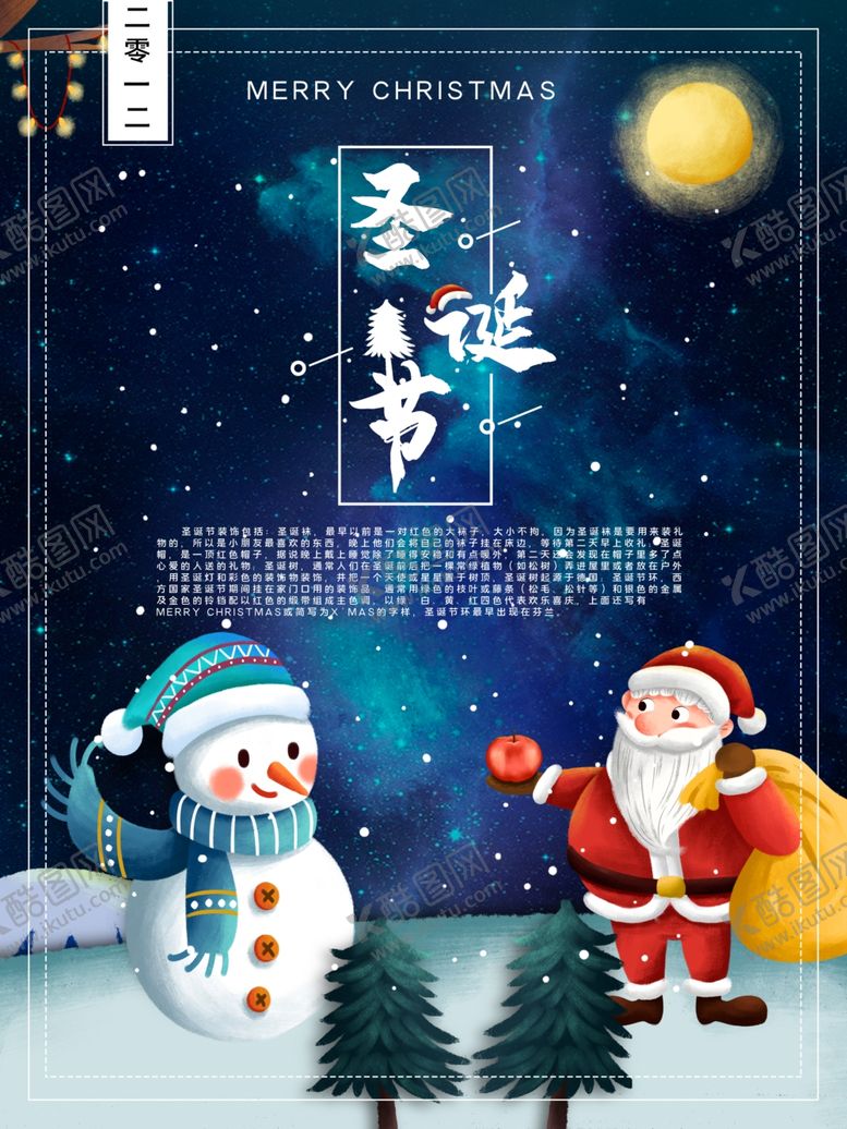 编号：77936905060253204920【酷图网】源文件下载-圣诞节