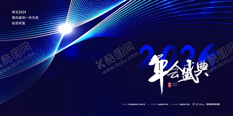 编号：79585312110906202420【酷图网】源文件下载-年会晚会颁奖背景盛典桁架
