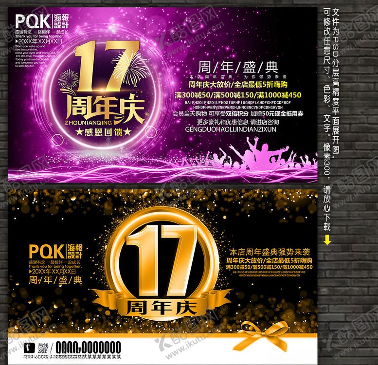 编号：76050510241442008404【酷图网】源文件下载-17周年