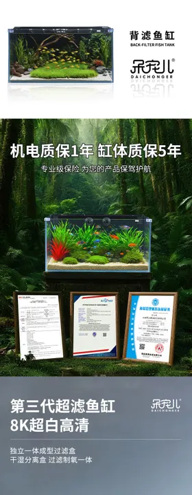背过滤鱼缸