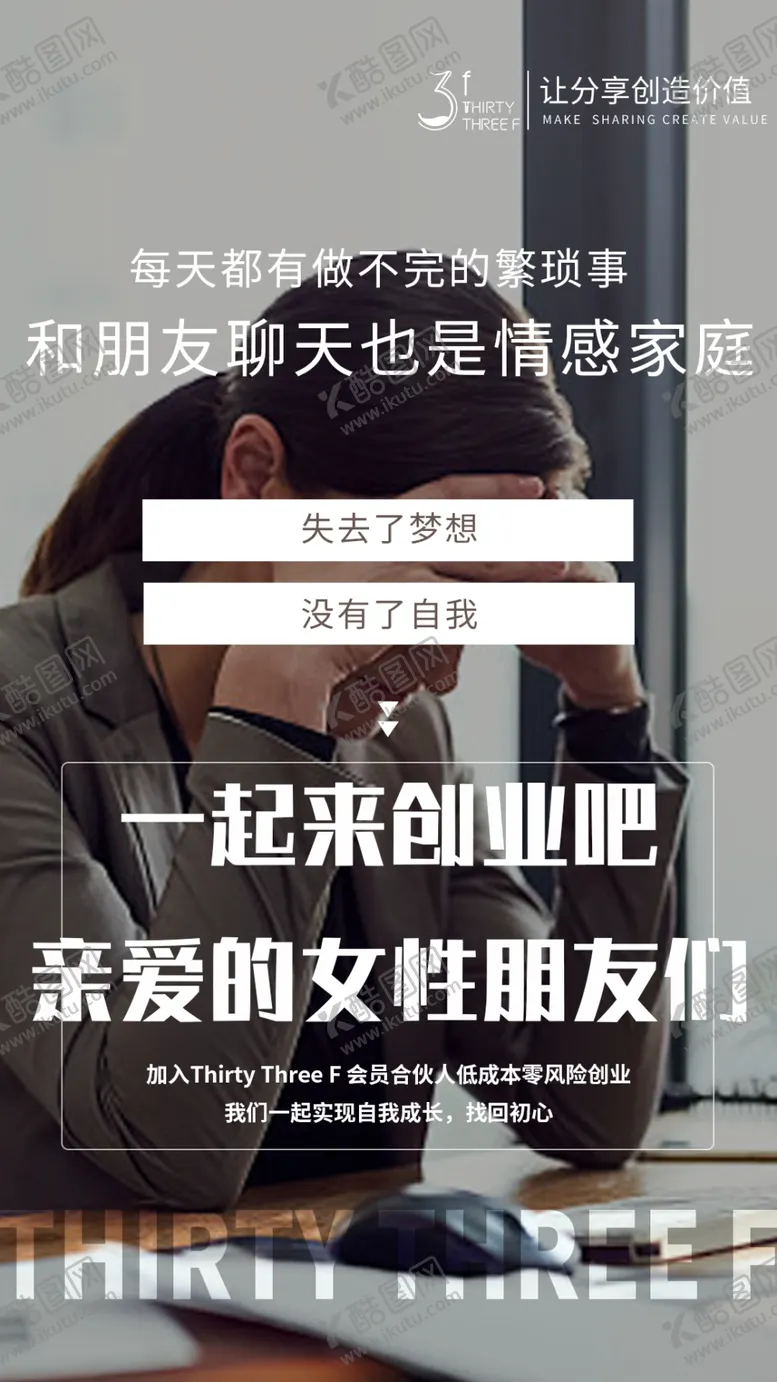 编号：90596907052356391168【酷图网】源文件下载-微商海报