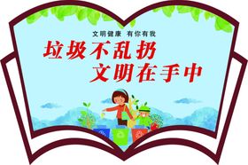 图书文化展板