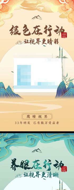 古风宣传海报