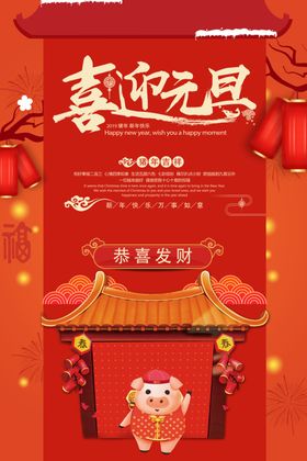 喜迎元旦