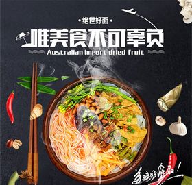 食品主图
