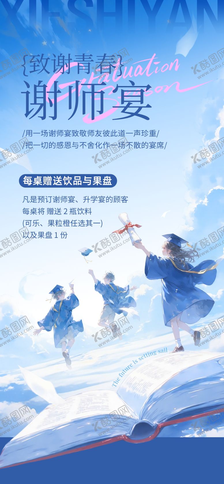 编号：35570004242125225948【酷图网】源文件下载-教师表彰大会宣传海报