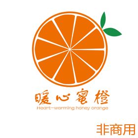 logo设计非商业psd橙子