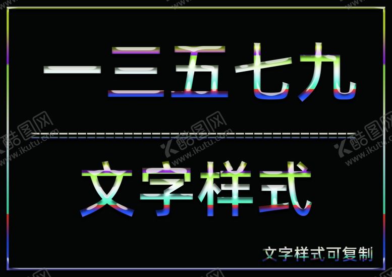 编号：89998905080706029470【酷图网】源文件下载-水晶效果样式