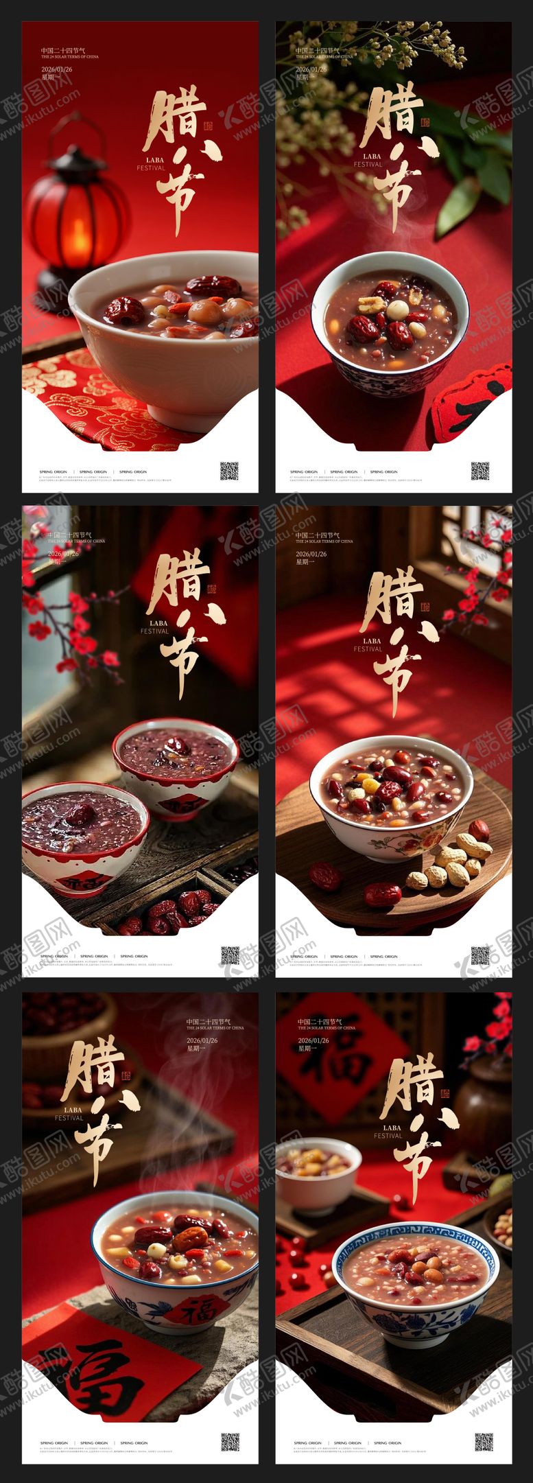 编号：99596801180203404535【酷图网】源文件下载-腊八节