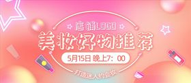 化妆品促销DM背景面霜