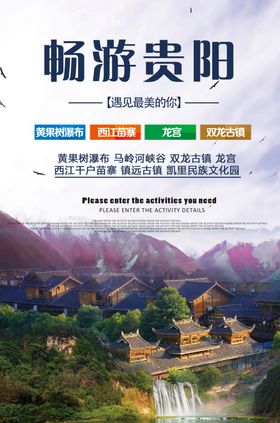 贵阳小吃