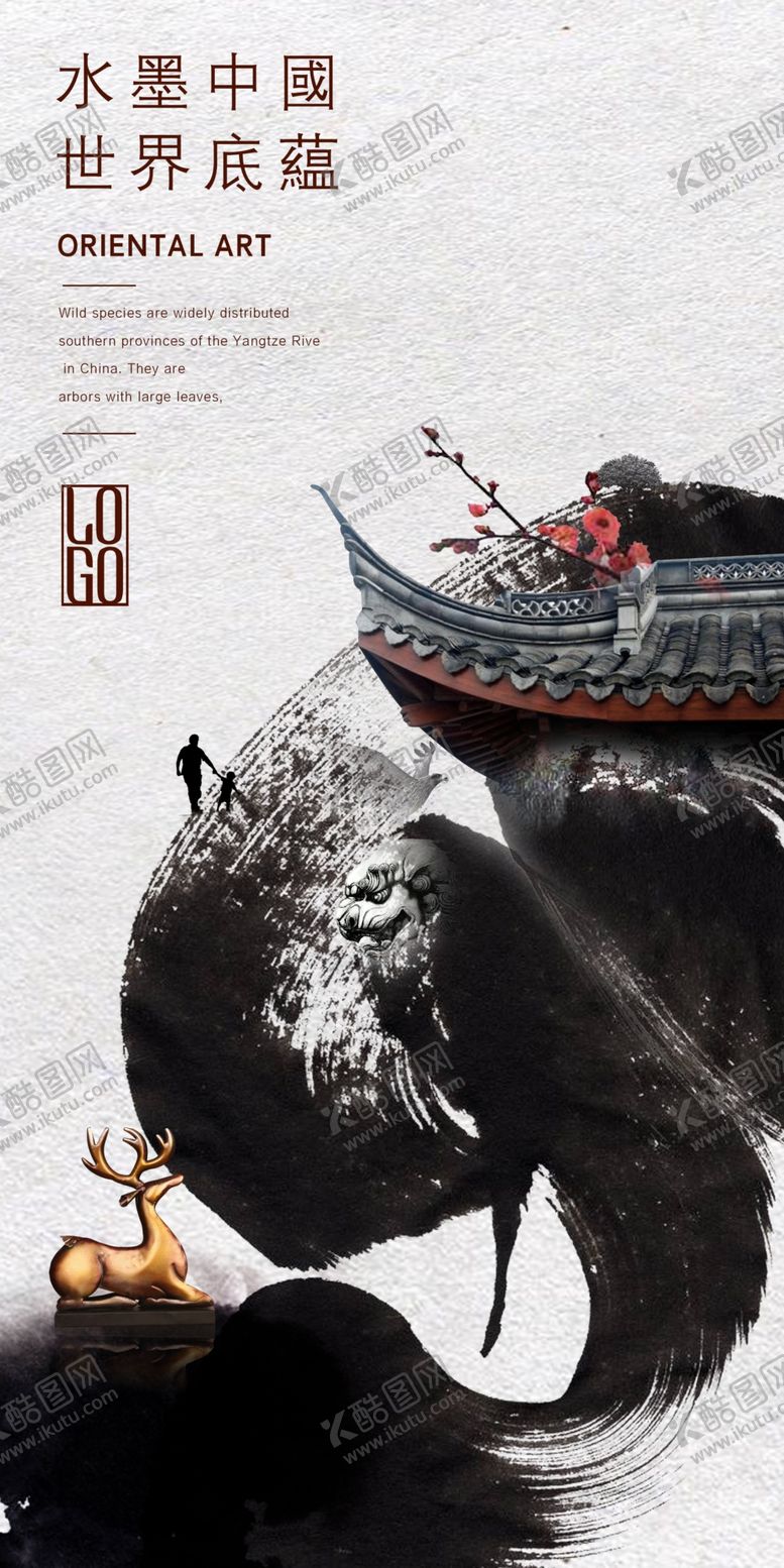 编号：74013910272126244587【酷图网】源文件下载-中国风