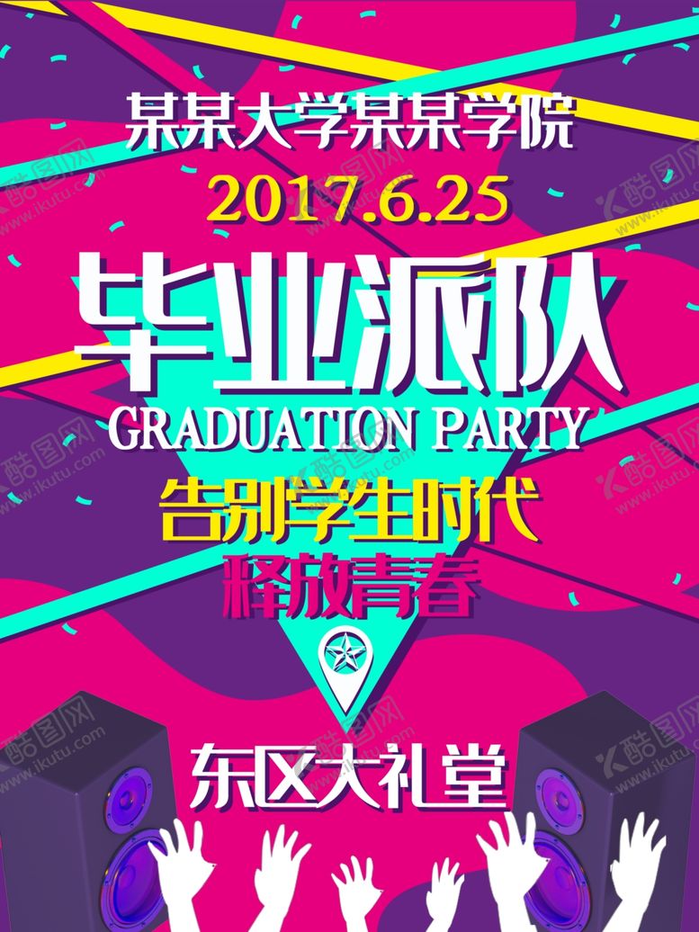 编号：76527909090614388992【酷图网】源文件下载-音乐