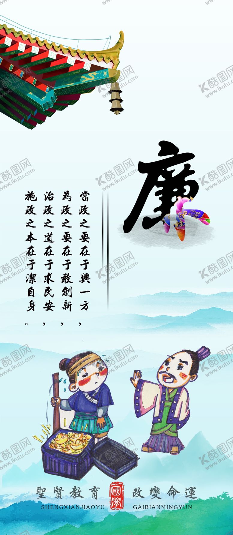 编号：89243809261639115409【酷图网】源文件下载-廉洁