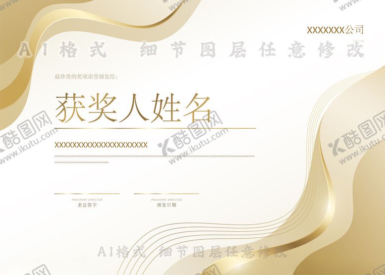 编号：14368001261745364349【酷图网】源文件下载-金色荣誉证书
