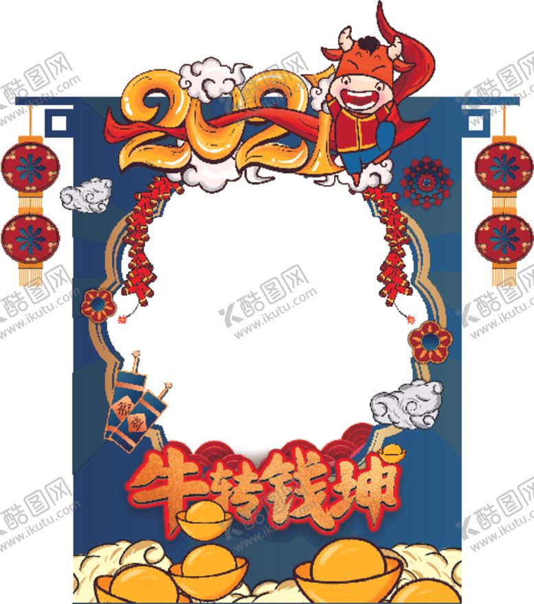 编号：97133809271722289824【酷图网】源文件下载-2021扭转乾坤牌照框