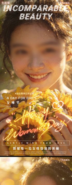 女神节蝴蝶信笺