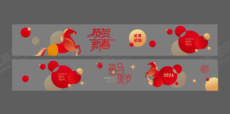 编号：79315401061825388652【酷图网】源文件下载-新年窗贴