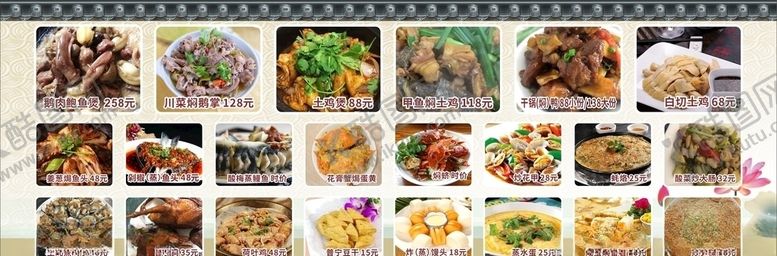 编号：29901905051736308159【酷图网】源文件下载-大排档菜式农家乐菜单
