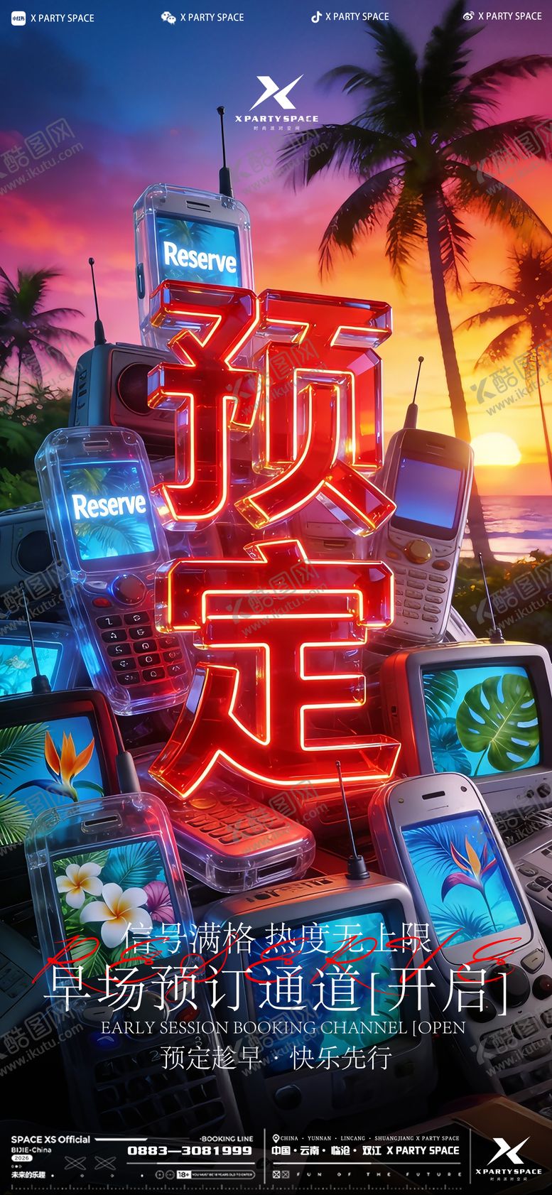 编号：26664304271808041546【酷图网】源文件下载-酒吧预定海报