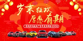 厚惠有期海报