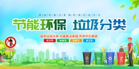 垃圾分类回收知识宣传
